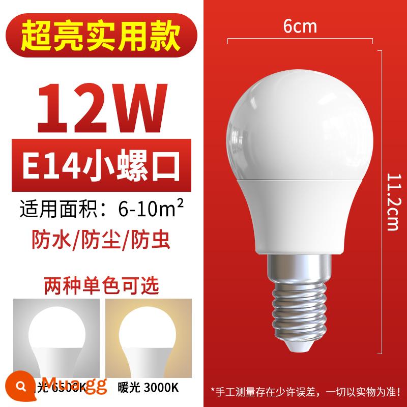 Bóng đèn LED tiết kiệm năng lượng hộ gia đình thương mại siêu sáng e14 xoắn ốc e27 đèn vít đèn chùm bảo vệ mắt mà không cần bóng đèn hoạt nghiệm - Miệng vít nhỏ E14 ​​[model siêu sáng] 12W