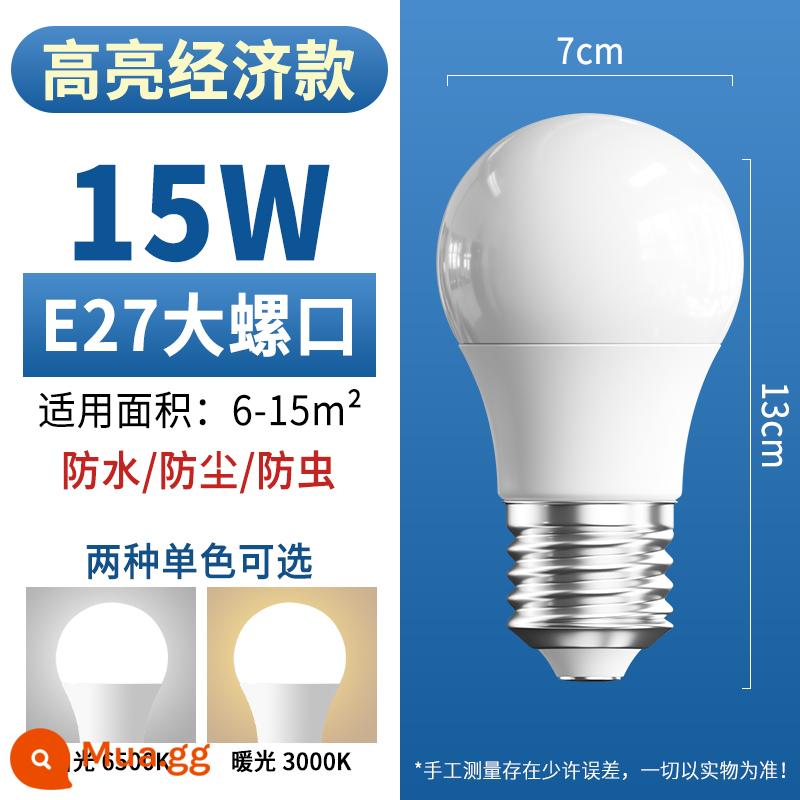 Bóng đèn LED tiết kiệm năng lượng hộ gia đình thương mại siêu sáng e14 xoắn ốc e27 đèn vít đèn chùm bảo vệ mắt mà không cần bóng đèn hoạt nghiệm - Miệng vít lớn E27 [kiểu kinh tế] 15W