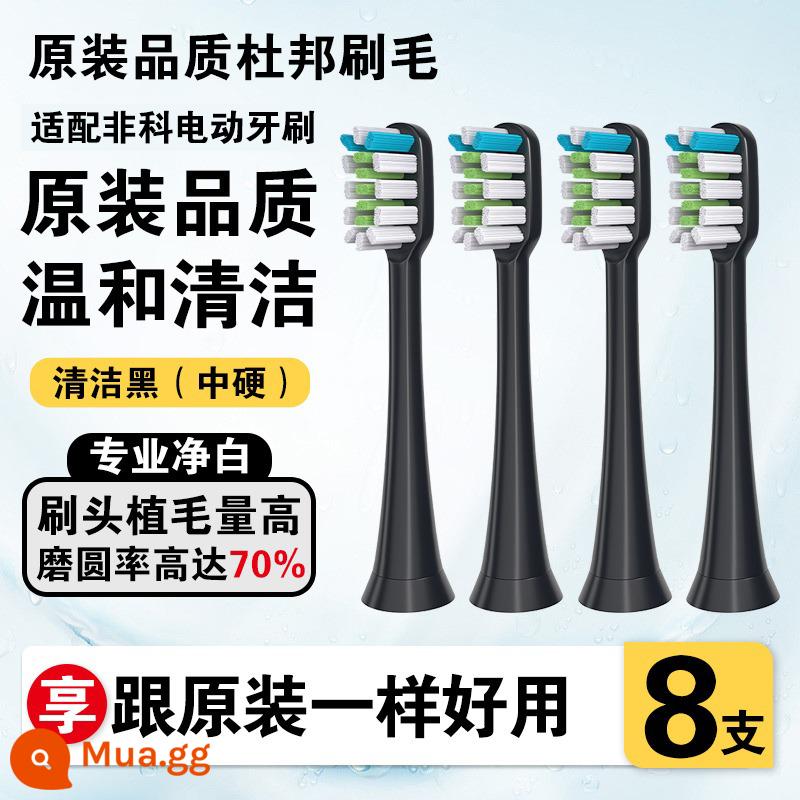 Thích hợp cho Flyco đầu bàn chải đánh răng điện TH01 DuPont lông FT7105/FT7106/FT7205 đầu thay thế đa năng - Tiêu chuẩn đen 8 miếng [đế miễn phí]