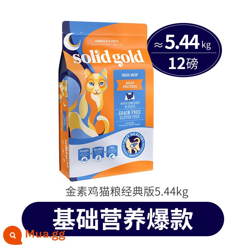 Thức ăn cho mèo SolidGold Jinsu mèo con vàng nhập khẩu Suli mèo trưởng thành cao thịt gà giàu đạm 5.44/6.8kg - Hương vị gà cổ điển 12 lbs/5,44kg