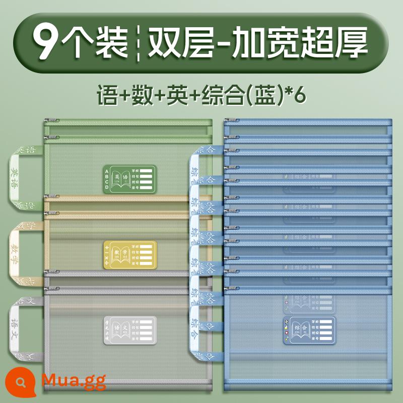 Túi lưới phân loại môn học a4 hai lớp, túi đựng hồ sơ, túi đựng học sinh tiểu học, dây kéo, túi đựng sách dạy kèm di động, trong suốt, mang theo sách trong suốt, mang theo học sinh kiểm tra môn học, túi giấy, bài tập về nhà, sách học tập, sách ràng buộc học sinh trung học cơ sở - [Giới thiệu cấp trung học] Phong cách nam sinh 9 [Hai lớp cực dày] Tiếng Trung/Toán/Tiếng Anh + Tổng hợp 6