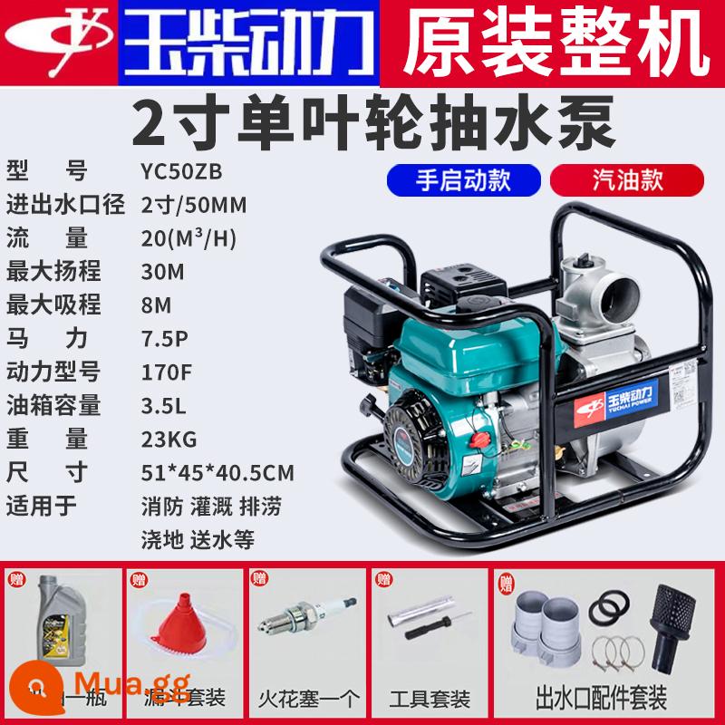 Động cơ diesel Yuchai 2/3/4/6 inch máy bơm nước động cơ xăng áp suất cao chữa cháy tưới tiêu nông nghiệp nâng máy bơm nước sạch - Máy bơm nước-xăng cánh quạt đơn 2 inch model 170F