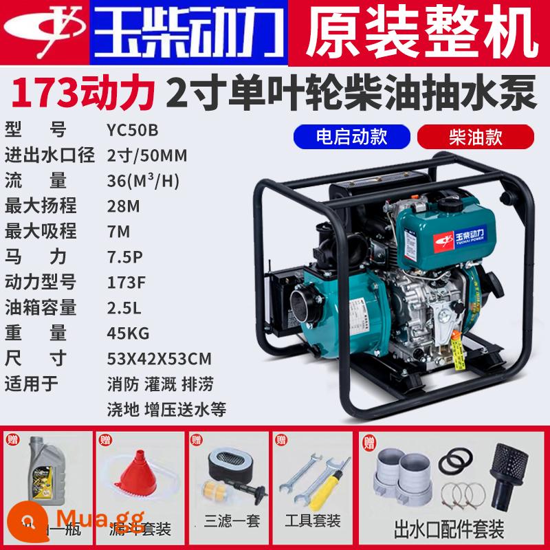 Động cơ diesel Yuchai 2/3/4/6 inch máy bơm nước động cơ xăng áp suất cao chữa cháy tưới tiêu nông nghiệp nâng máy bơm nước sạch - Máy bơm nước cánh quạt đơn 2 inch model 173F