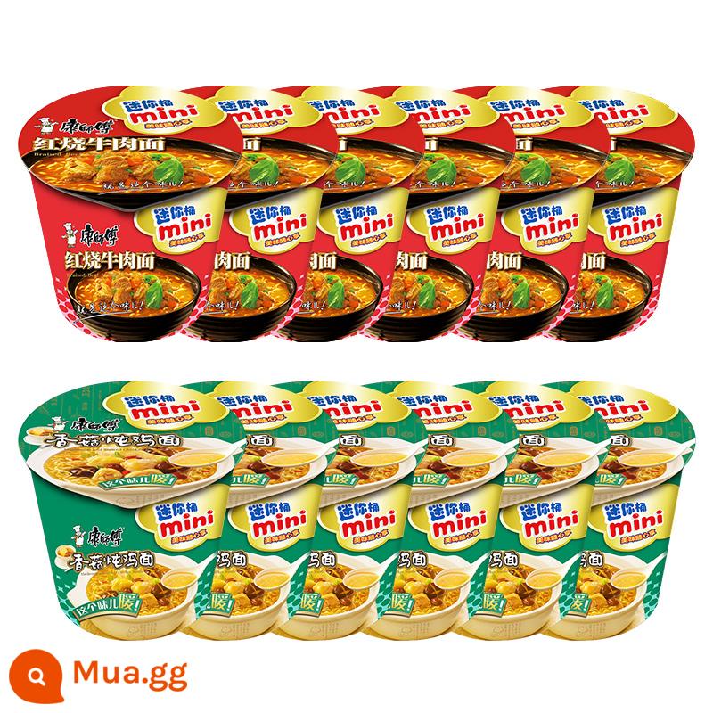 Mì Master Kong Mì Xô Nhỏ 12 FCL Mì Xô Nhỏ Đa Vị Bò Hầm Mì Ly Nhỏ Ăn Liền Mì Ăn Liền - xô nhỏ [om + nấm đông cô] 12 xô