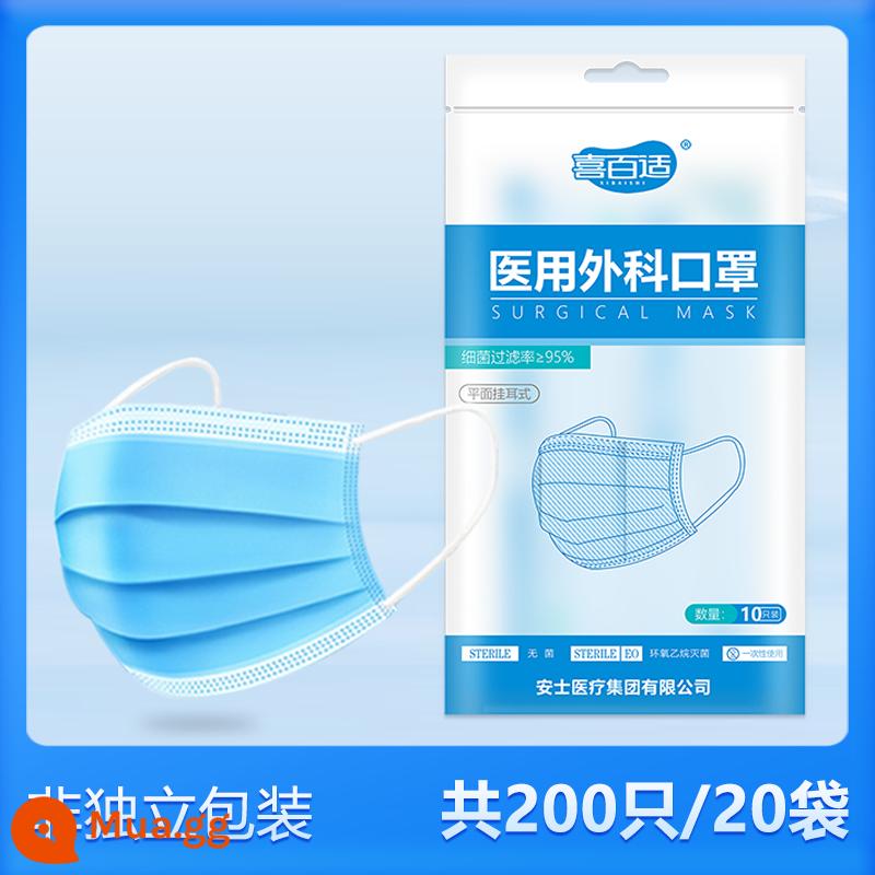 Xibai Shi Medical Mask Mask Mask Bác sĩ Bác sĩ Chụp Trẻ em trưởng thành Trẻ em - Khẩu trang phẫu thuật y tế không độc lập loại khử trùng màu xanh [200 cái/20 túi]