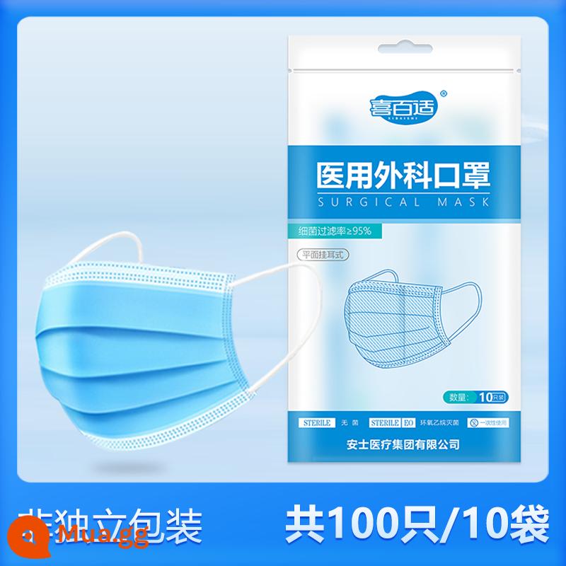 Xibai Shi Medical Mask Mask Mask Bác sĩ Bác sĩ Chụp Trẻ em trưởng thành Trẻ em - Khẩu trang phẫu thuật y tế không độc lập loại khử trùng màu xanh [100 cái/10 túi]