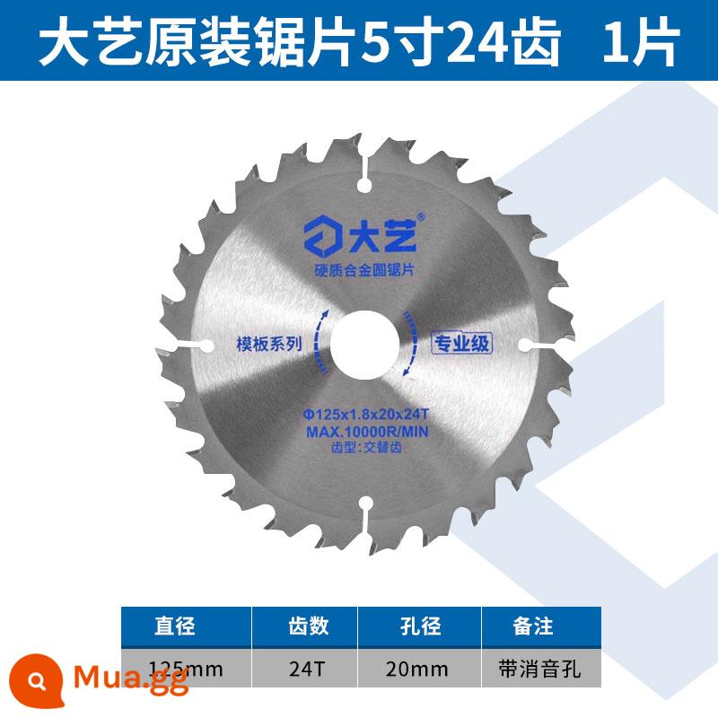 Máy cưa đĩa chạy điện Dayi lithium chính hãng Lưỡi cưa 5 inch Máy cưa đẩy cầm tay đơn Máy cắt 6 inch lưỡi cưa chế biến gỗ lưỡi cắt - Lưỡi cưa nguyên bản Dayi [5 inch 24 răng] một mảnh, đường kính 125mm