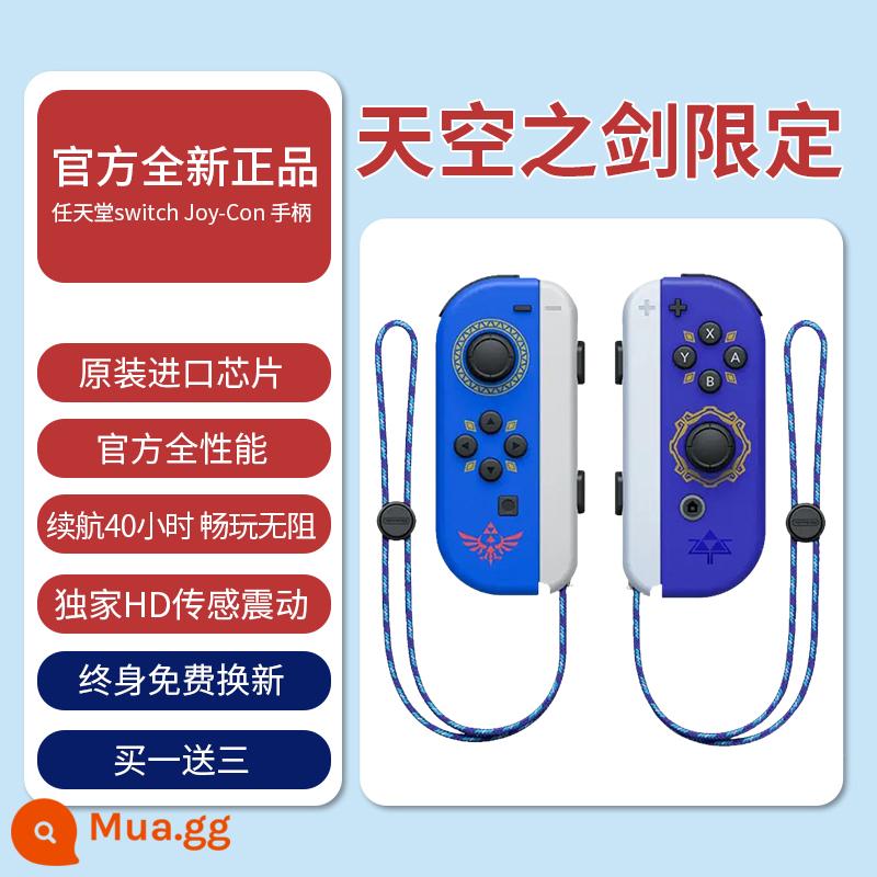 Vị trí này phù hợp với tay cầm Nintendo Switch joycon rung somatosensory ns split jc tay cầm ban đầu oled double walk pro tay cầm joy không dây swich máy bay chiến đấu phản lực 3 phụ kiện - [Skyward Sword Limited] Một cặp ◆ Gia hạn trọn đời