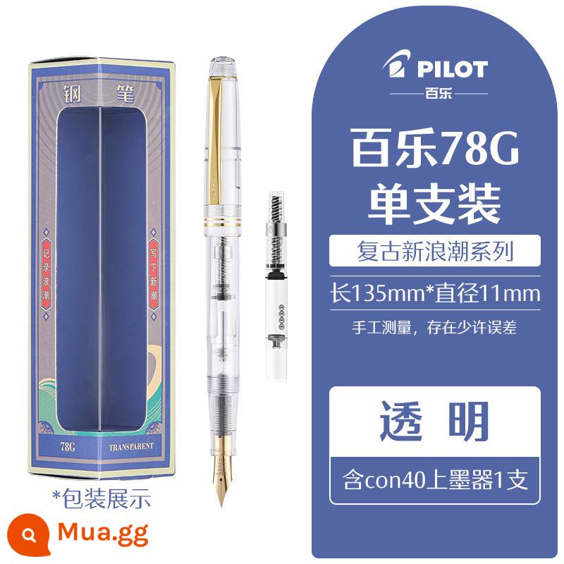 Bộ hộp quà giới hạn bút máy PILOT baccarat 78G của Nhật Bản 78G + túi mực đặc biệt dành cho học sinh luyện viết thư pháp có thể thay thế món quà họp mặt hàng năm dành cho người lớn bút mực cao cấp chính hãng - Màu trong suốt - hộp quà đơn (có 1 hộp mực)