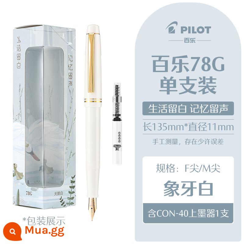 Bộ hộp quà giới hạn bút máy PILOT baccarat 78G của Nhật Bản 78G + túi mực đặc biệt dành cho học sinh luyện viết thư pháp có thể thay thế món quà họp mặt hàng năm dành cho người lớn bút mực cao cấp chính hãng - [Sản phẩm mới] Hộp quà Swan White đơn (có 1 hộp mực)