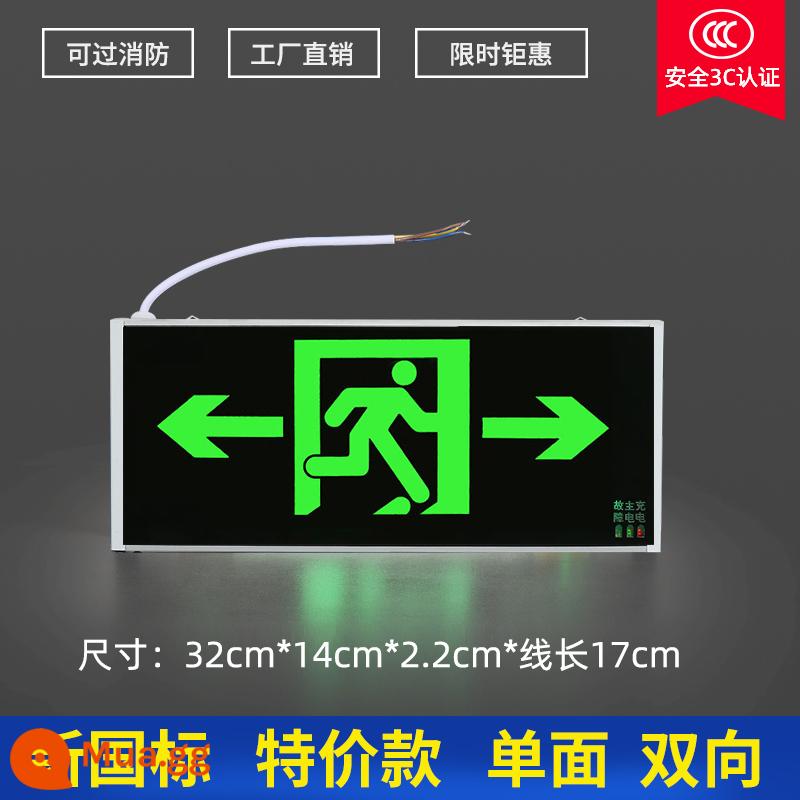 Đèn khẩn cấp chữa cháy đèn led tiêu chuẩn quốc gia mới lối thoát hiểm an toàn đèn báo hai trong một đèn chiếu sáng khẩn cấp sơ tán - Ưu đãi đặc biệt đèn báo 2 chiều