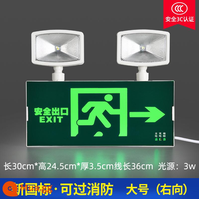 Đèn khẩn cấp chữa cháy đèn led tiêu chuẩn quốc gia mới lối thoát hiểm an toàn đèn báo hai trong một đèn chiếu sáng khẩn cấp sơ tán - Tiêu chuẩn quốc gia mới (model đa chức năng, quay mặt phải - độ sáng cao, có thể truyền lửa