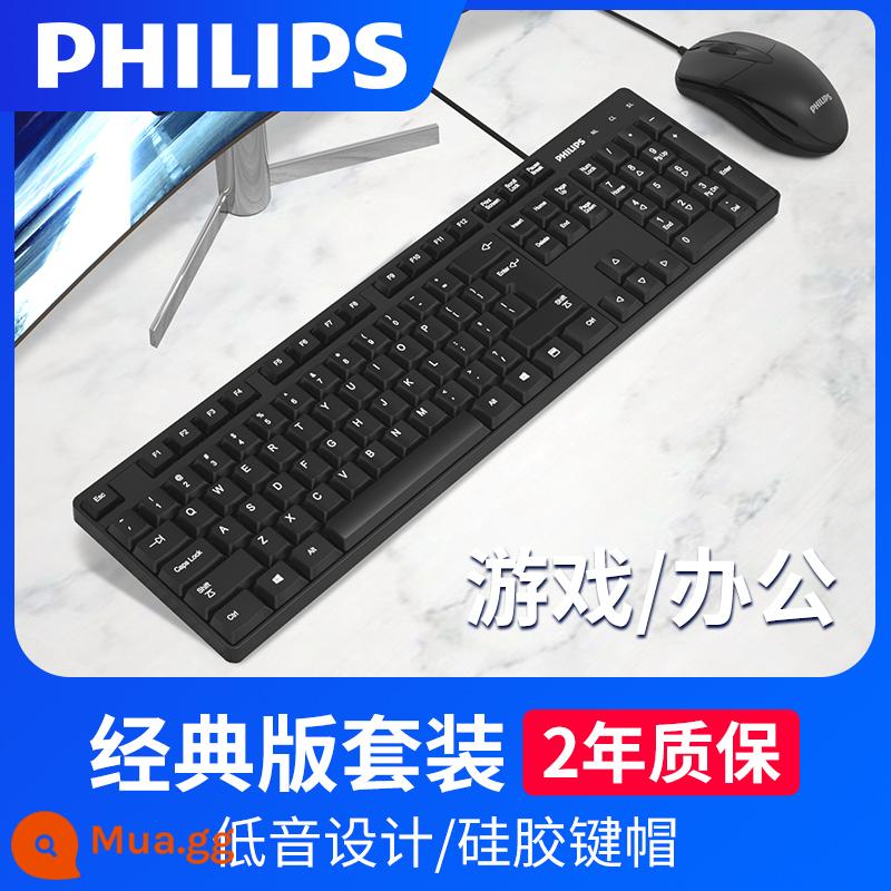 Bàn phím Philips máy tính có dây máy tính để bàn máy tính xách tay văn phòng chuyên gõ game câm usb bàn phím chống nước - [Cổ điển] Bộ bàn phím và chuột