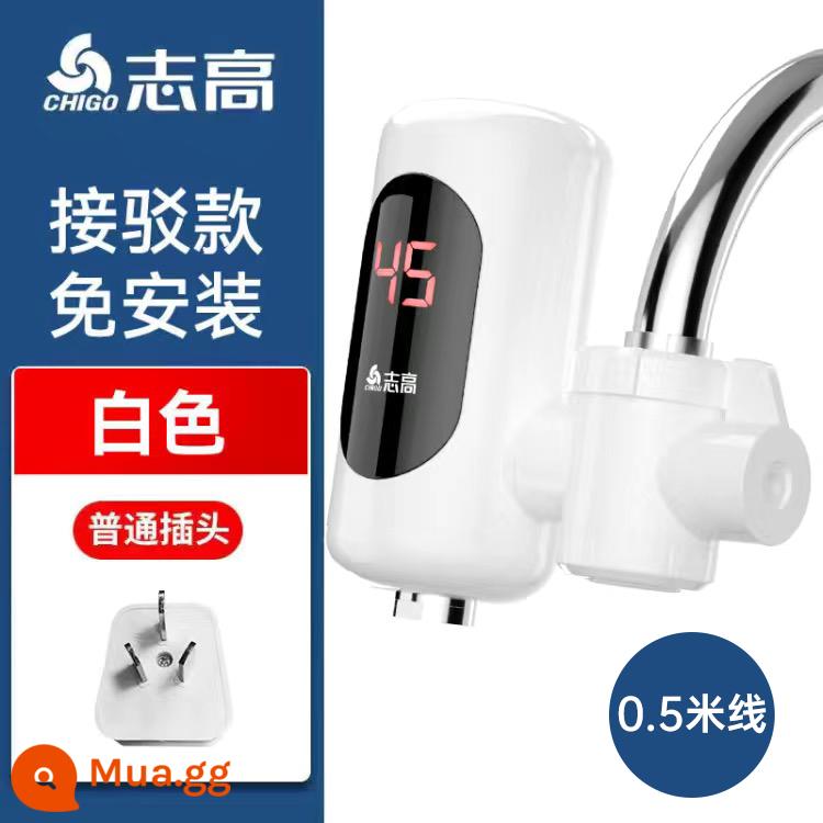 Chigo 304 Điện Vòi Nước Nóng Nhiệt Độ Không Đổi Lắp Đặt Không Làm Nóng Tức Thì Nhà Bếp Ngay Điện Nước Bột Phòng - Cấu hình thấp [màn hình kỹ thuật số thông minh] màu trắng + phích cắm thông thường