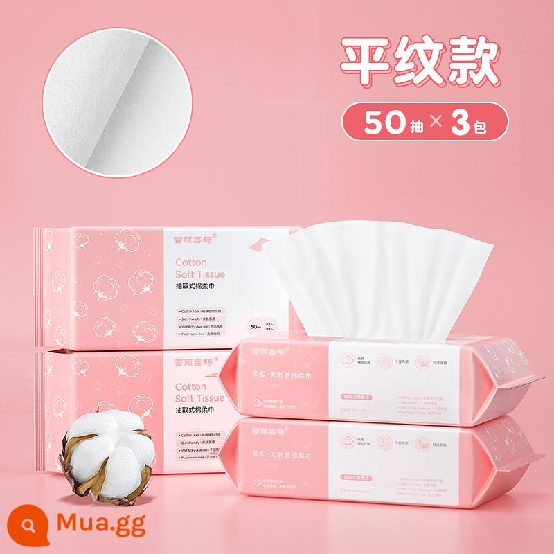 5 gói | Li Jiaqi khăn rửa mặt dùng một lần cotton nguyên chất dày thân thiện với da khăn mặt chà bông mềm rửa mặt khăn lau mặt loại giấy vệ sinh có thể chiết xuất - Dệt trơn mịn 50 miếng*3 gói