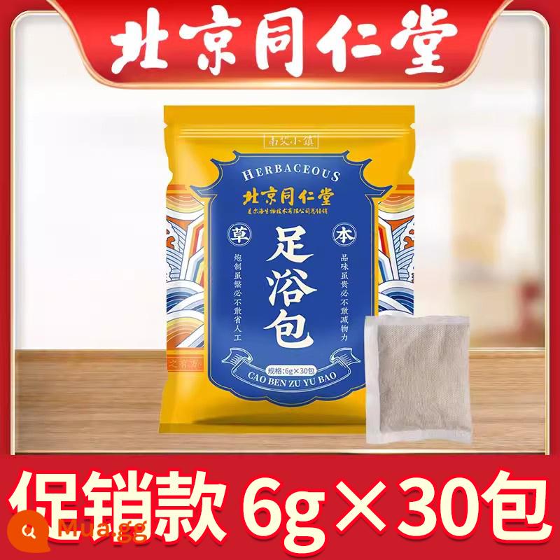 Việc ngâm túi thuốc để loại bỏ độ ẩm để giúp ngủ không độc hại của người đàn ông trung niên và người cao tuổi ngâm chân y học truyền thống Trung Quốc đã thúc đẩy sự ứ đọng máu, ứ đọng và kinh tuyến - 1 túi dạng bột [6g*30 túi]