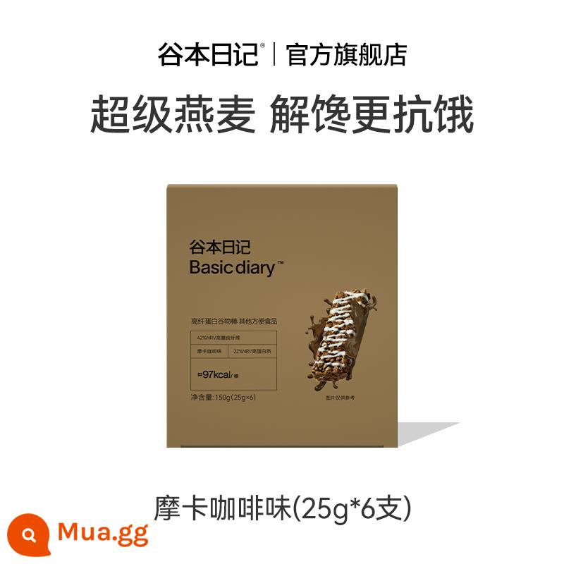 Guben Nhật ký Thanh ngũ cốc Thay thế bữa ăn Thanh năng lượng bột yến mạch Bánh quy Thanh protein Không chứa chất béo Sucrose Thực phẩm chống đói và no - [1 hộp] Vị cà phê Mocha [6 miếng]