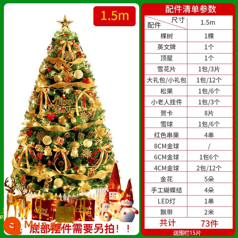 Gói mã hóa nhà cây thông Noel 1,2 mét 1,8 lớn đồ trang trí phát sáng tự làm 2023 trang trí Giáng sinh mới - Gói cao cấp F1.5m (phiên bản nâng cấp) đi kèm hàng rào