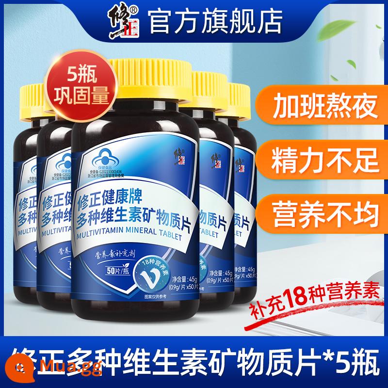 Hiệu chỉnh vitamin B tổng hợp vitamin B b1 b2 b6 b12 cửa hàng chính thức hàng đầu VB viên c chính hãng - (Phiên bản nâng cao) Các loại viên khoáng chất B và vitamin*5 chai