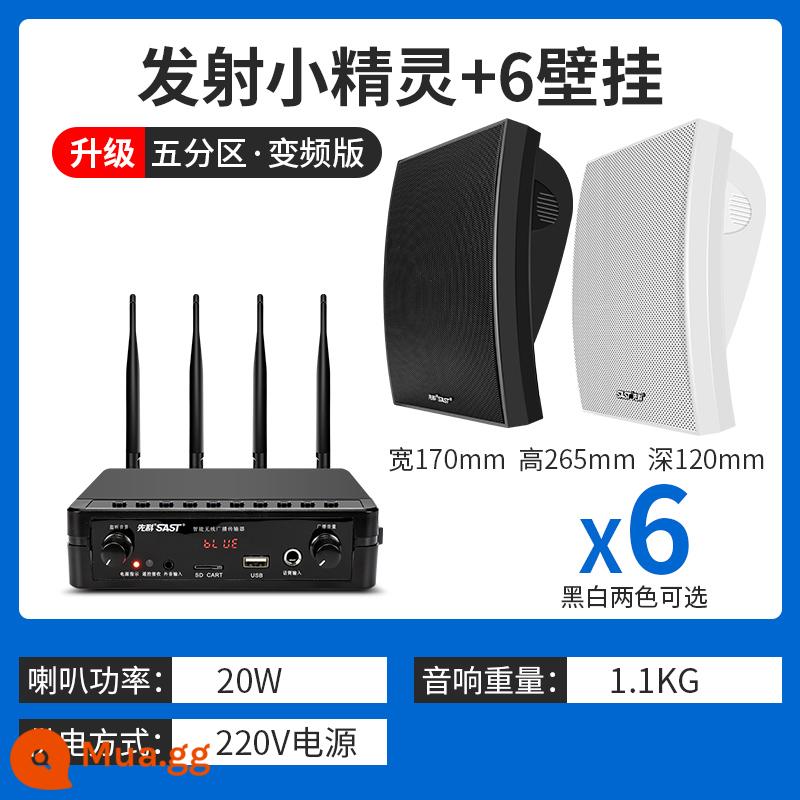 Vách ngăn Xianke loa treo trần truyền dẫn không dây Bluetooth âm thanh treo trần phòng khách gia đình Âm thanh vòm 3D treo tường treo tường âm trần nhúng phòng ăn thương mại cửa hàng nhạc nền chuyên dụng - Bộ phát chuyển đổi tần số bốn ăng-ten năm vùng + 6 hình vuông treo tường