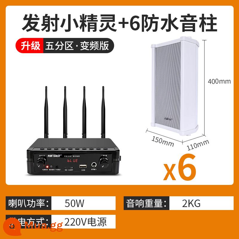 Vách ngăn Xianke loa treo trần truyền dẫn không dây Bluetooth âm thanh treo trần phòng khách gia đình Âm thanh vòm 3D treo tường treo tường âm trần nhúng phòng ăn thương mại cửa hàng nhạc nền chuyên dụng - Bộ phát chuyển đổi tần số bốn ăng-ten năm vùng + 6 cột âm thanh chống nước