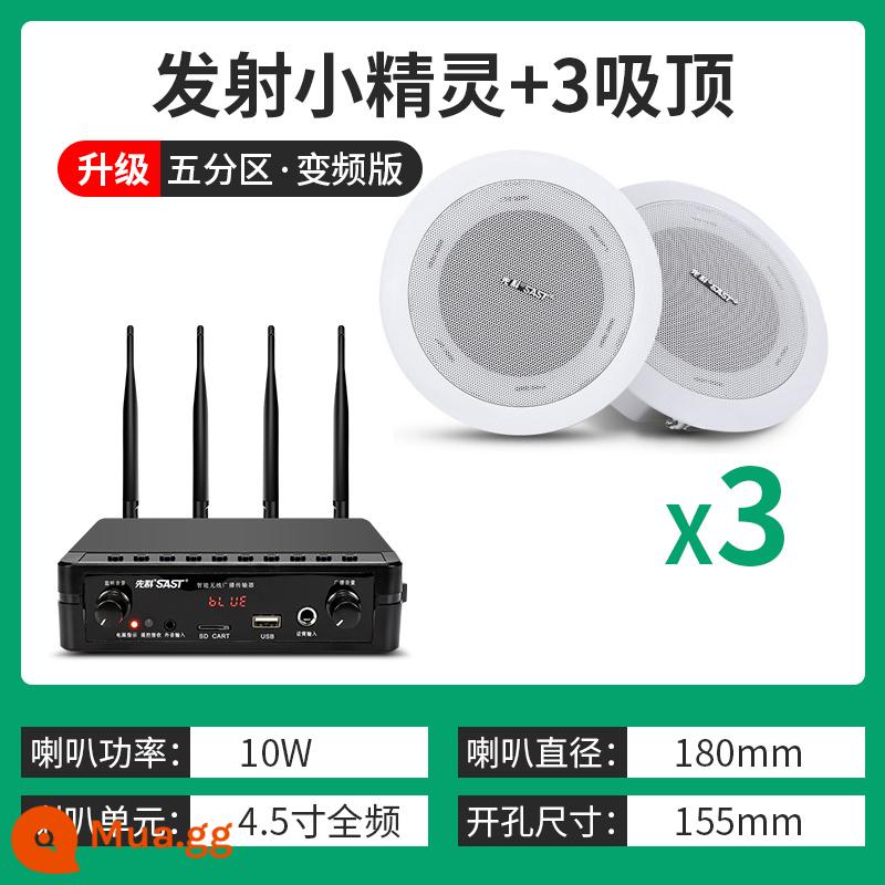 Vách ngăn Xianke loa treo trần truyền dẫn không dây Bluetooth âm thanh treo trần phòng khách gia đình Âm thanh vòm 3D treo tường treo tường âm trần nhúng phòng ăn thương mại cửa hàng nhạc nền chuyên dụng - Bộ phát chuyển đổi tần số bốn ăng-ten năm vùng + 3 loa trần