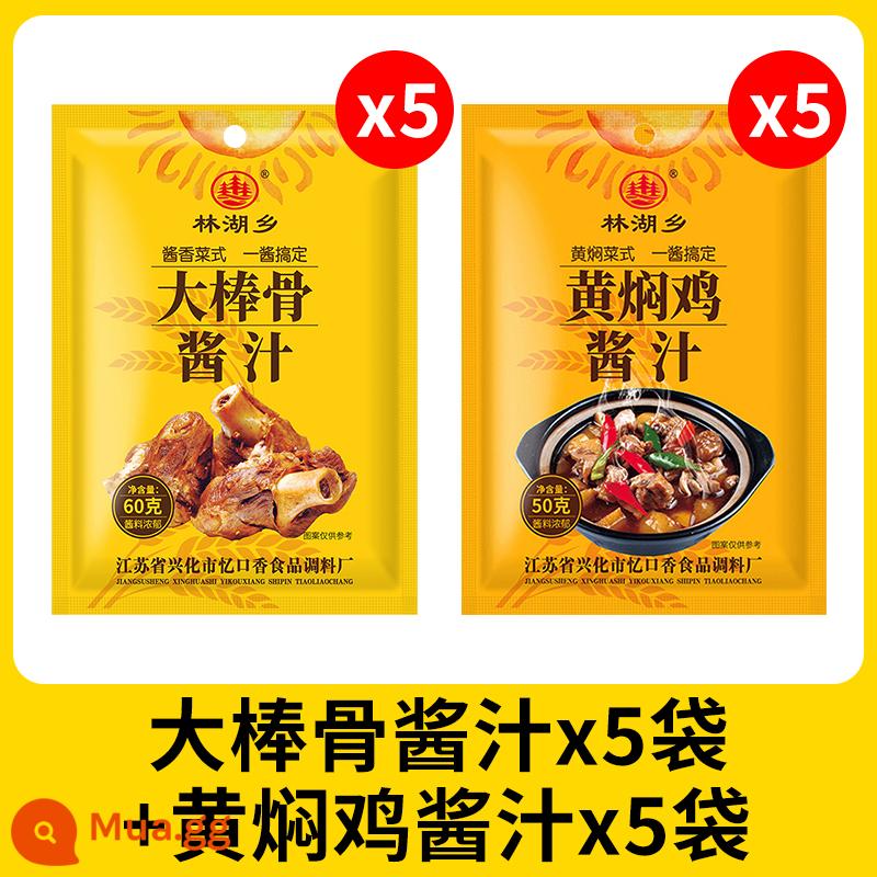 Sốt xương que lớn sốt xương lớn thịt kho gói gia vị gà kho vàng gói gia vị xương sốt gia vị đặc biệt - [Kết hợp vừa túi tiền] 5 túi sốt xương thanh lớn + 5 túi sốt gà kho