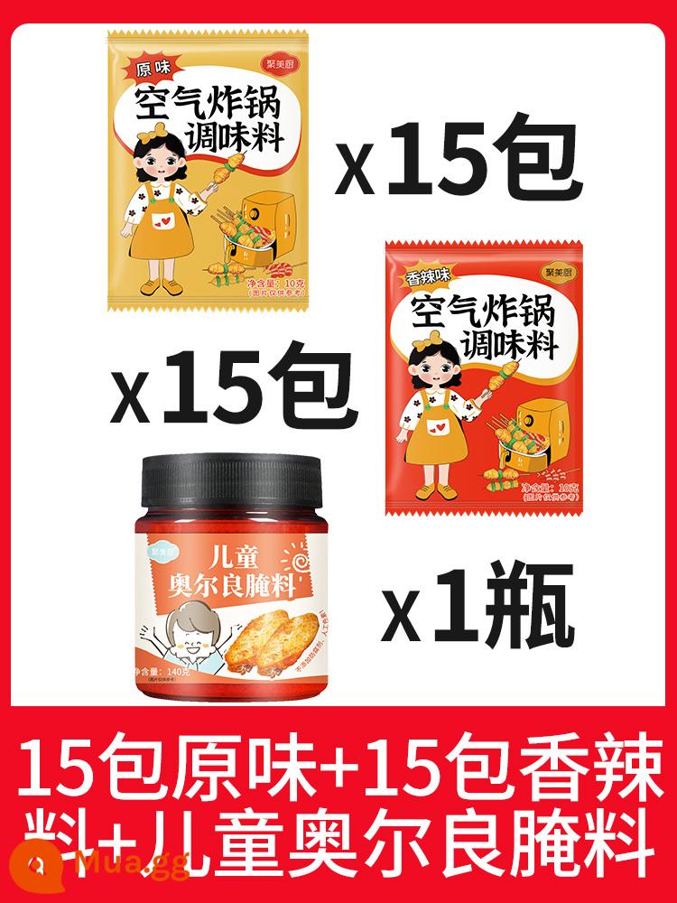 Nồi chiên không dầu gia vị đặc biệt thịt nướng gia vị gia vị gia vị thịt nướng gia vị nướng gia vị rắc bột khô - 15 gói hương vị truyền thống + 15 gói gia vị cay + nước sốt Orleans cho trẻ em