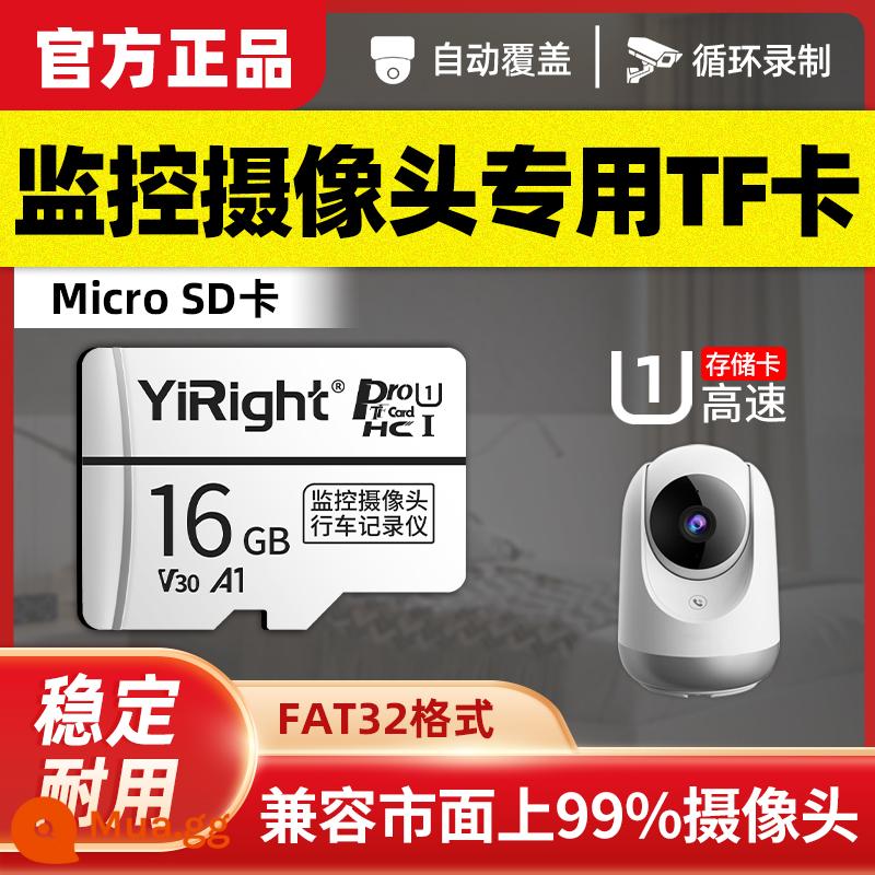 Bộ nhớ giám sát thẻ chuyên dụng 64g thẻ nhớ tốc độ cao camera gia đình thẻ sd định dạng fat32 thẻ nhớ thẻ tf - [①⑥G] Thẻ nhớ cho ống kính camera giám sát