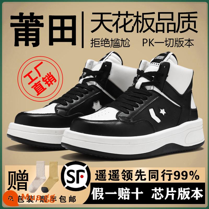 Cùng Ngôi Sao Giày Guochao Chính Hãng Phủ Điền Mới Mùa Xuân 2023 Retro Thích Hợp Nam Đế Dày Đôi Giày Sneaker Nữ - Phiên bản cao cấp-210 giày thể thao cổ cao-đen