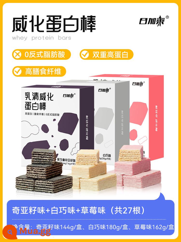 Whey wafer Protein Bar Bánh quy năng lượng thấp Thay thế bữa ăn Không có chất béo saccharin Giảm calo Đồ ăn nhẹ làm no - [Ba vị bán chạy] Qiao trắng + dâu + hạt chia 3 hộp 27 miếng