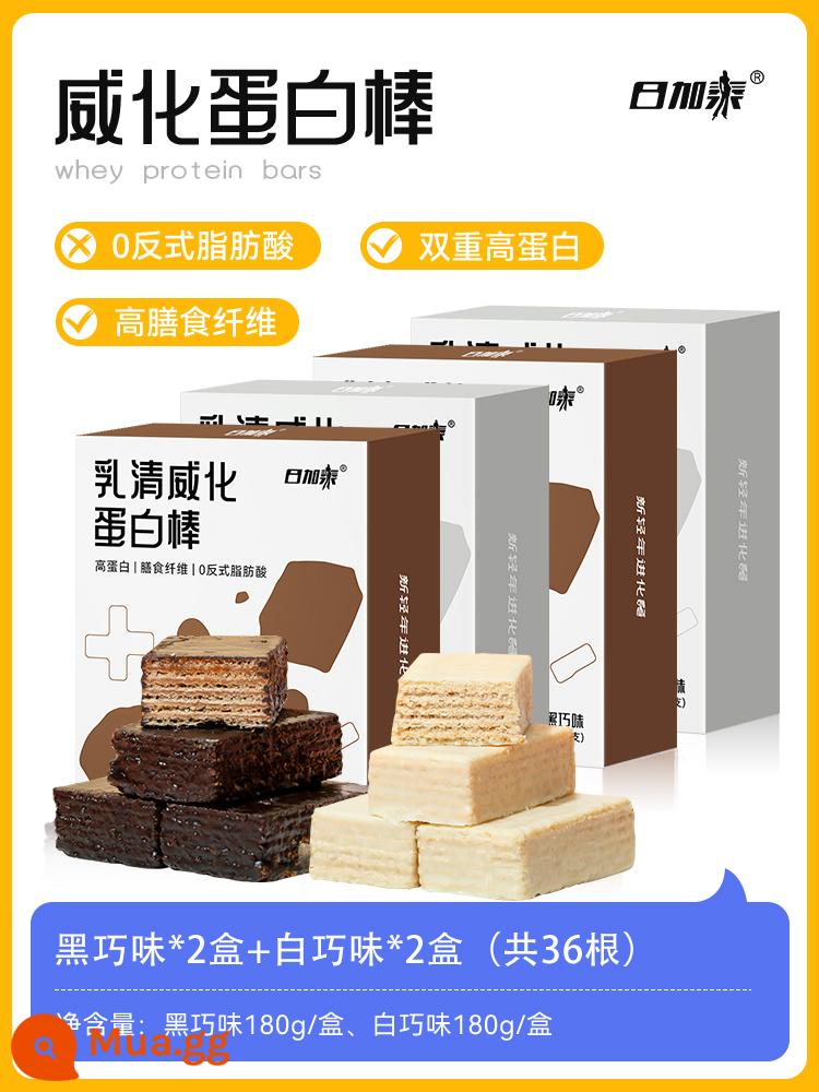 Whey wafer Protein Bar Bánh quy năng lượng thấp Thay thế bữa ăn Không có chất béo saccharin Giảm calo Đồ ăn nhẹ làm no - [Siêu giá trị Bốn hộp gói đồ ăn nhẹ] Sôcôla đen*2+Sôcôla trắng*2, 4 hộp 36 miếng