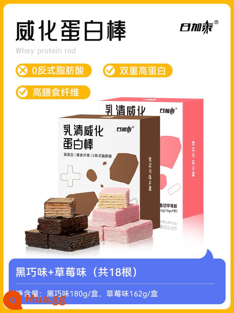 Whey wafer Protein Bar Bánh quy năng lượng thấp Thay thế bữa ăn Không có chất béo saccharin Giảm calo Đồ ăn nhẹ làm no - [Hai hộp gói phù hợp] Sôcôla đen*1+Dâu tây*1