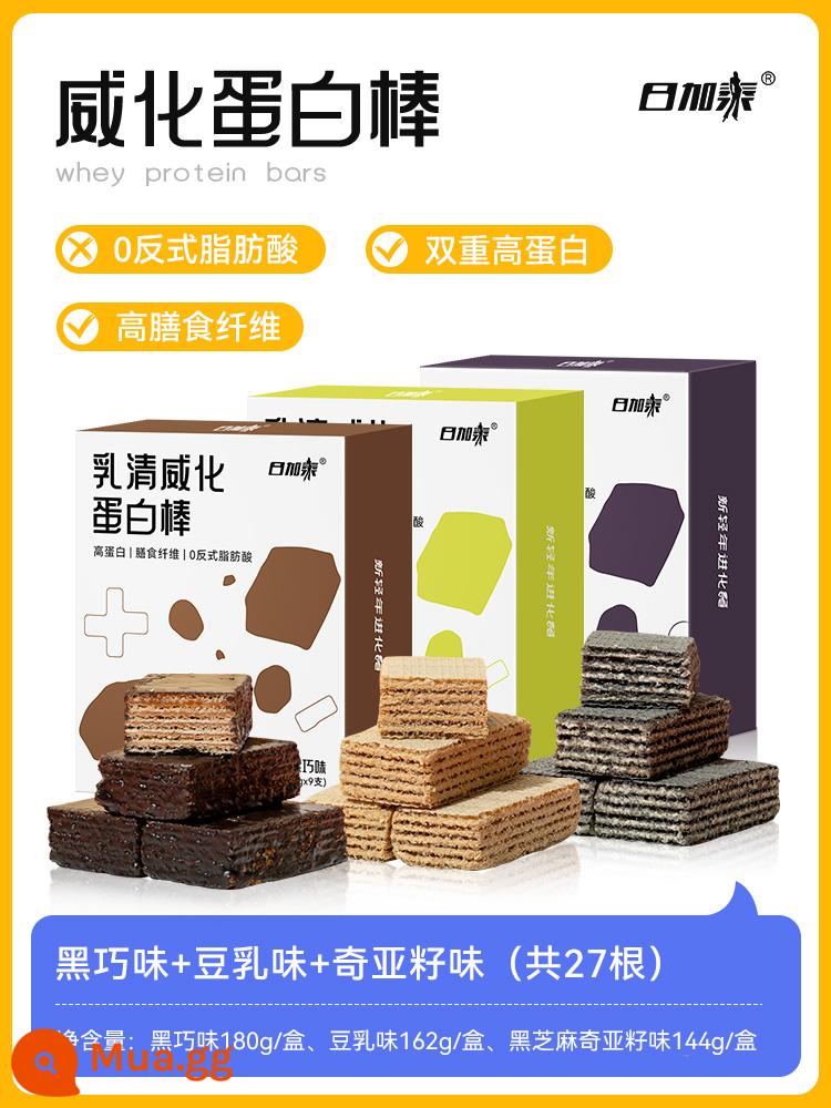 Whey wafer Protein Bar Bánh quy năng lượng thấp Thay thế bữa ăn Không có chất béo saccharin Giảm calo Đồ ăn nhẹ làm no - [Ba vị bán chạy] Sữa đậu nành + Socola đen + Hạt Chia 3 hộp 27 miếng