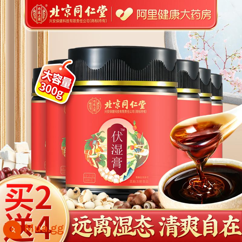 Tong Ren Tang Fu Shi Cream Poria Coix và Coix Seed Cream Coix Cream Poria Shit Cream Kem hút ẩm Không hút ẩm đích thực Cửa hàng hàng đầu chính thức - [Mua 2 Tặng 4] Tổng cộng 6 lon 1800g