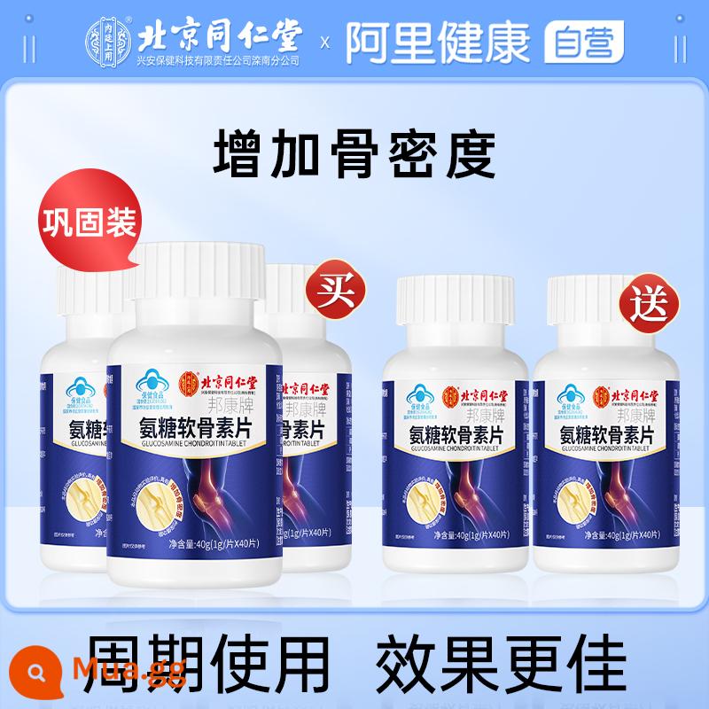 Tongrentang Glucosamine Chondroitin Viên Canxi Cho Người Trung Niên Và Người Cao Tuổi Chăm Sóc Khớp Sulfate Canxi Plus Canxi Giảm Đau Cửa Hàng Chính Thức Hàng Đầu - [Gói gia cố] Mua 3 tặng 2, 5 chai, khoảng 60% khách hàng thường xuyên chọn