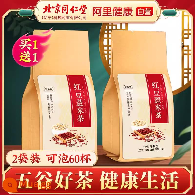 Tong Ren Tang Fu Shi Cream Poria Coix và Coix Seed Cream Coix Cream Poria Shit Cream Kem hút ẩm Không hút ẩm đích thực Cửa hàng hàng đầu chính thức - [Mua 1 Tặng 1] 2 túi Shifa (trà hút ẩm lúa mạch đậu đỏ)