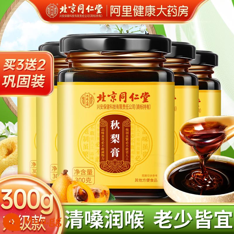 Kem Tongrentang Qiuli Bắc Kinh Sydney Loquat Cream Authentic Chính thức Cửa hàng hàng đầu Làm dịu cổ họng và bảo vệ cổ họng cho trẻ sơ sinh, trẻ em và người già - [Mẫu nâng cấp dung tích lớn 300g] Mua 3 tặng 2 5 chai