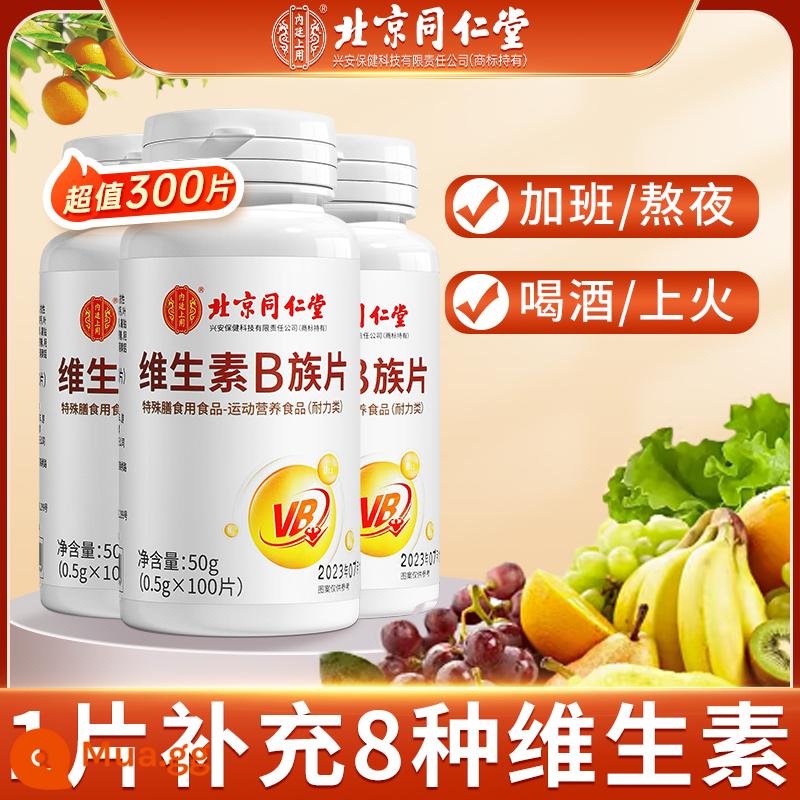 Tong Ren Tang vitamin B phức hợp viên vitamin B1b2b6 b12 đa phức hợp nam nữ vb bổ sung canxi viên vitamin tổng hợp c - Phiên bản nâng cấp 100 viên [3 lọ thật, 1 viên bổ sung 8 loại VB]