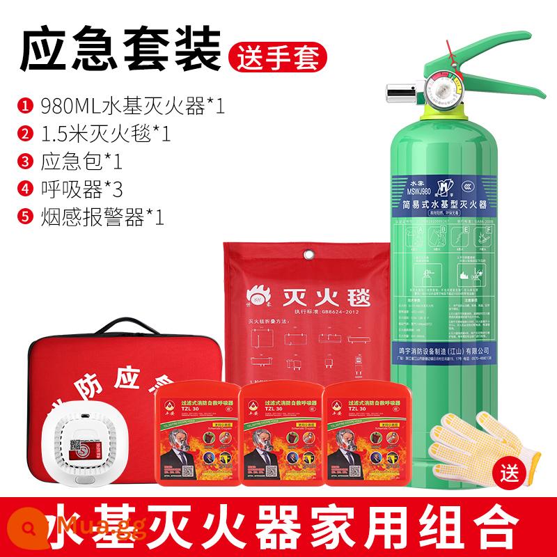 Túi cứu hỏa thoát hiểm hộ gia đình bộ bình chữa cháy gốc nước cứu hỏa gia đình bộ 4 món chăn chống cháy mặt nạ phòng độc - Bộ F dành cho gia đình 3 người (có phiên bản báo khói và báo cháy)