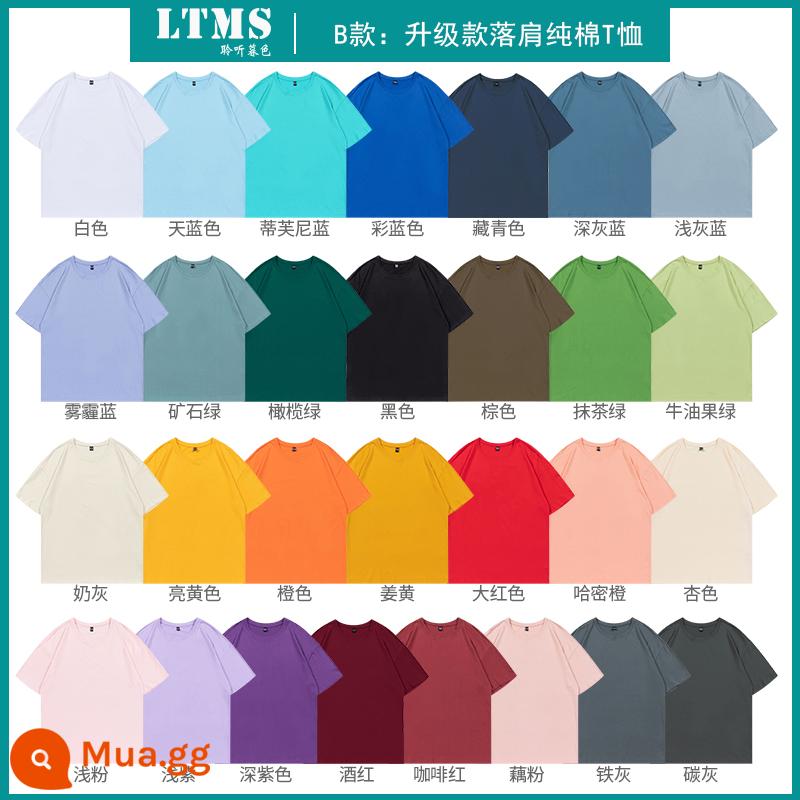 Mùa hè tùy chỉnh T-Shirt tự làm cotton nguyên chất quần áo ngắn tay đồng phục lớp tùy chỉnh in logo văn hóa quảng cáo áo sơ mi làm việc quần áo - ————Nâng cấp vai trễ – 23 màu——————