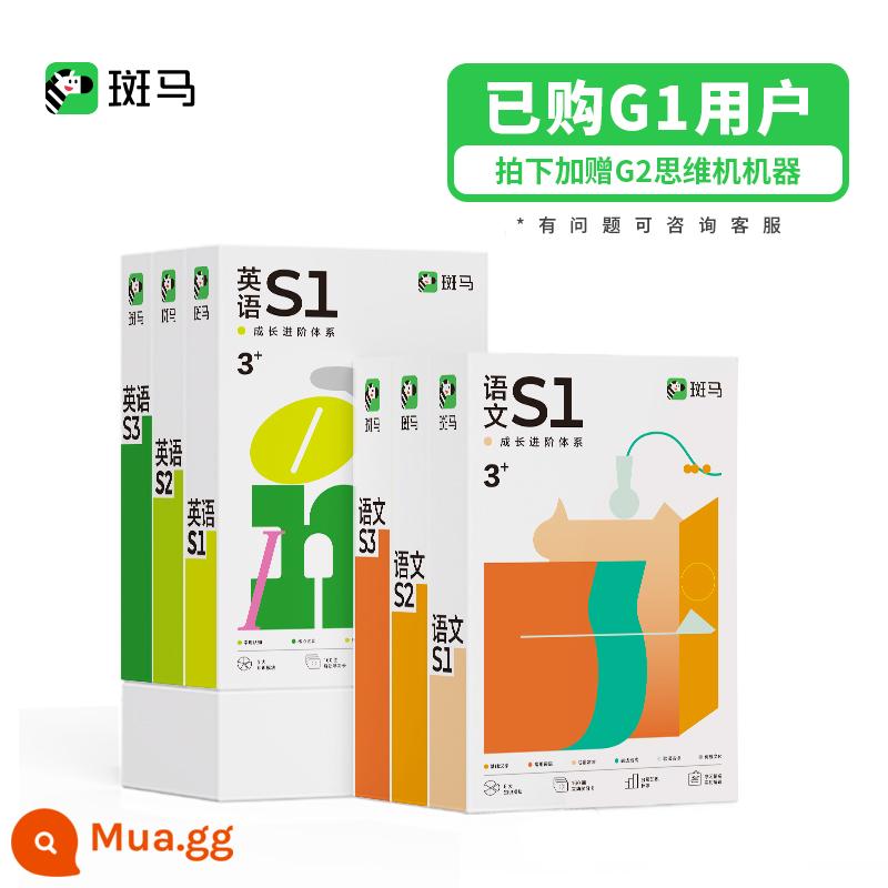 [SF Giao hàng miễn phí] Máy tư duy ngựa vằn Máy học tập cho trẻ em 2-8 tuổi Toán học Khai sáng Tạo tác Giáo dục sớm thông minh Máy đào tạo logic Câu đố Mầm non Màn hình lớn Bảo vệ mắt Máy đọc chấm Zebra AI - Thẻ câu hỏi tiếng Anh + tiếng Trung (người dùng cũ có thể gia hạn: người dùng đã mua G1 sẽ nhận được máy G2 miễn phí)