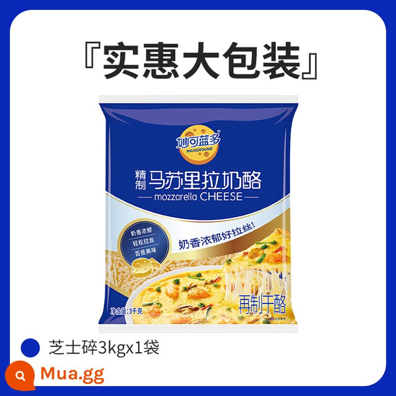 Miaokelando phô mai mozzarella hạt pho mát vụn g bánh pizza nướng tại nhà cửa hàng hàng đầu chính thức - [Gói lớn giá cả phải chăng] Phô mai vụn 3kg.