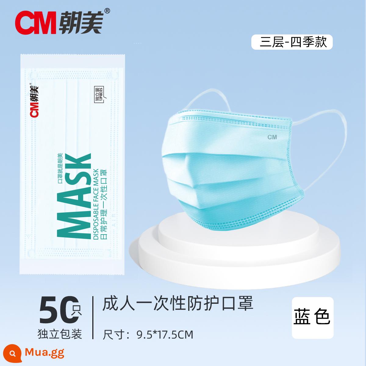 Cửa hàng hàng đầu CM Chaomeimei Mặt nạ bảo vệ dùng một lần Three -layer Người lớn thoải mái hoạt hóa Đóng gói độc lập với Dustproof và thoáng khí - Ba lớp màu xanh 50 miếng cho bốn mùa [đóng gói riêng]