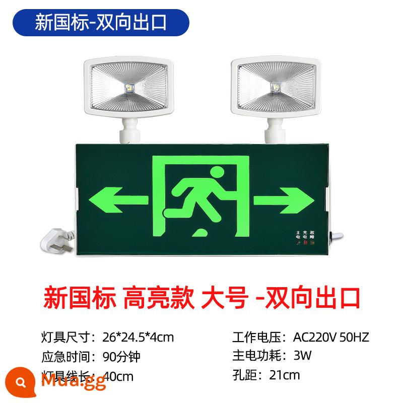 Chiếu sáng khẩn cấp cứu hỏa Đèn led hai đầu hai trong một chiếu sáng khẩn cấp sơ tán mất điện chiếu sáng biển báo thoát hiểm an toàn - Tiêu chuẩn quốc gia mới-mô hình nổi bật-kích thước lớn-hai chiều