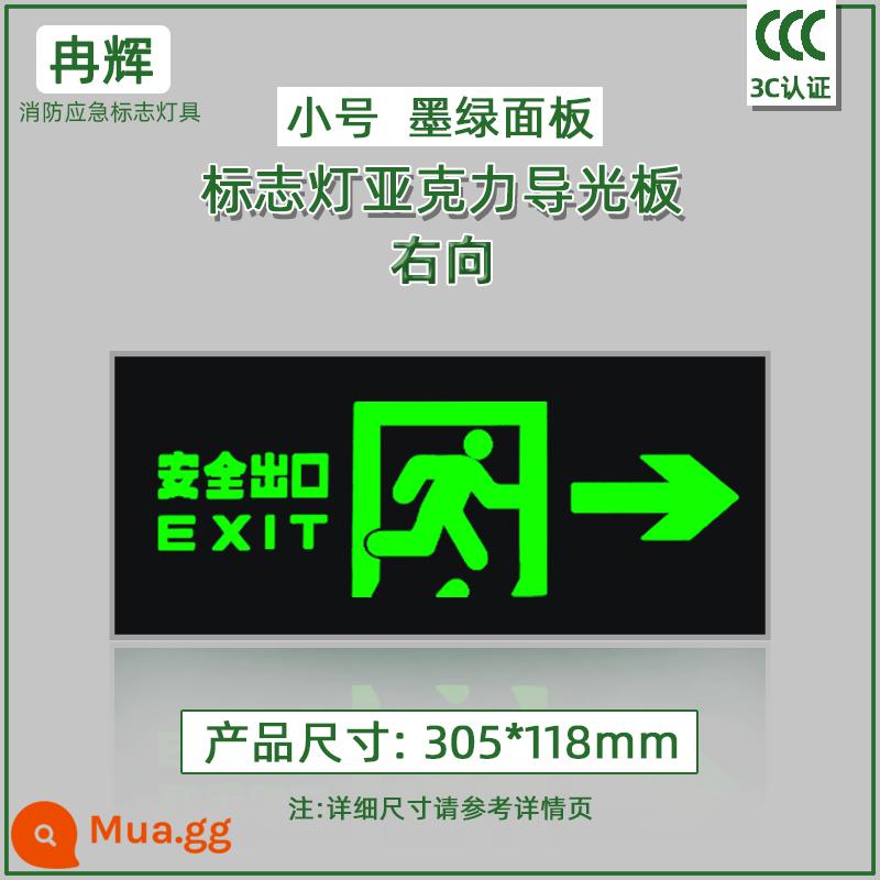 Bảo trì bị hỏng lửa acrylic che dấu lối thoát hiểm nhúng dấu hiệu khẩn cấp ánh sáng sơ tán tấm hướng dẫn thoát hiểm - Tấm mờ sửa chữa đèn hiệu [mặt phải 305 * 121] chất liệu acrylic