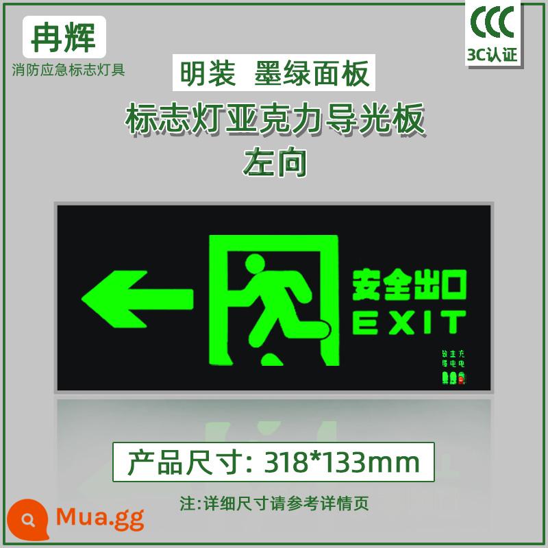 Bảo trì bị hỏng lửa acrylic che dấu lối thoát hiểm nhúng dấu hiệu khẩn cấp ánh sáng sơ tán tấm hướng dẫn thoát hiểm - Tấm mờ sửa chữa đèn hiệu [mặt trái 319*133] chất liệu acrylic