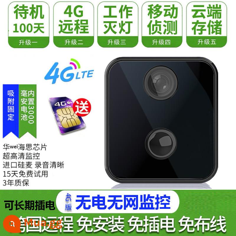 Camera tại nhà giám sát từ xa đầu camera không dây mắt mèo 4G HD tầm nhìn ban đêm 5G Xiaomi THẬM CHÍ điện thoại di động - Phiên bản card mạng 4G + chế độ chờ siêu dài, có thể giám sát từ xa ngay cả khi không có nguồn hoặc mạng, có thể cắm điện và có đầy đủ các chức năng