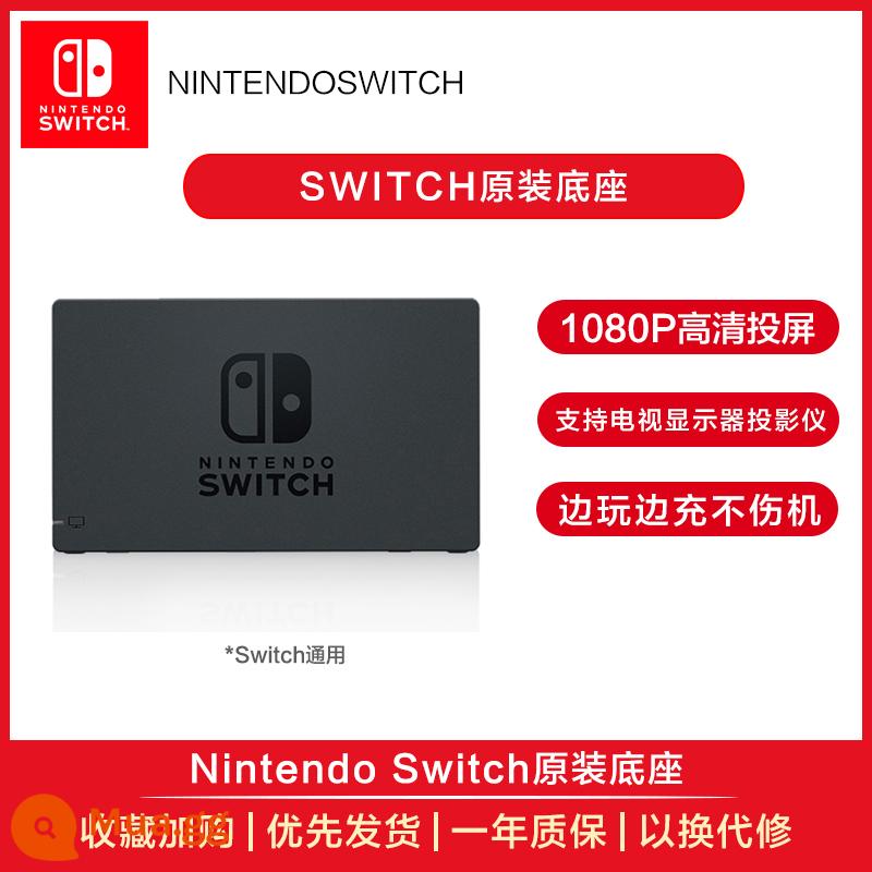 Nhật Bản và Áo phù hợp với bộ sạc Nintendo Switch đế TV gốc NS phiên bản Nhật Bản của Animal Crossing Kingdom Tears Đế TV phụ kiện OLED bộ chuyển đổi nguồn Đường truyền độ nét cao HDMI - chuyển đổi đế đen nguyên bản (trang trí đơn giản mới)