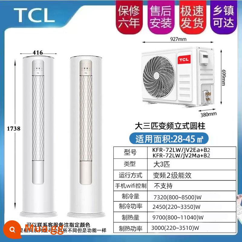 Máy điều hòa không khí đặt sàn TCL lớn 2 hp 3p chuyển đổi tần số cấp một tiết kiệm năng lượng sưởi ấm và làm mát tiết kiệm năng lượng hai mục đích gia đình phòng khách dọc loại hình trụ - ② Máy sưởi và làm mát tần số thay đổi lớn 3 HP Máy lọc không khí thông minh hai cấp độ mới [JV] Yêu cầu giá thấp nhất